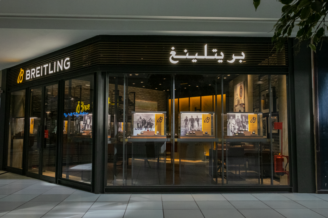 Breitling Boutique Al Khobar