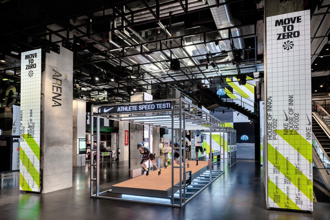 house of innovation nike